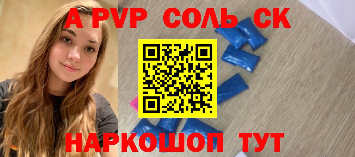 A PVP мука Новочебоксарск