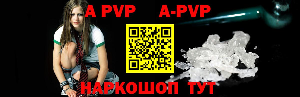 Новочебоксарск  Alfa_PVP СК  Вход с VPN  Альфа ПВП крисы CK  A PVP кристаллы 