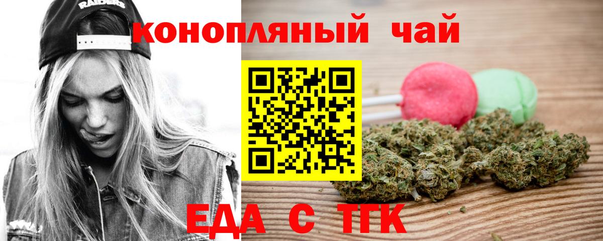 Новочебоксарск  Печенье с ТГК конопля  Вход с VPN 