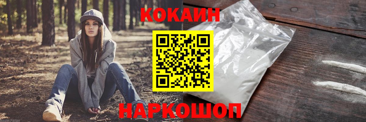 Кокаин FishScale  Вход с VPN  Cocaine 97%  COCAIN  Новочебоксарск 