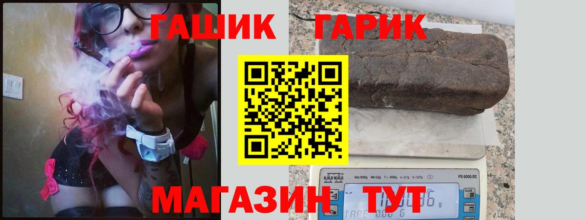 ГАШИШ Cannabis  ГАШИШ Ice-O-Lator  Новочебоксарск  Вход с VPN 