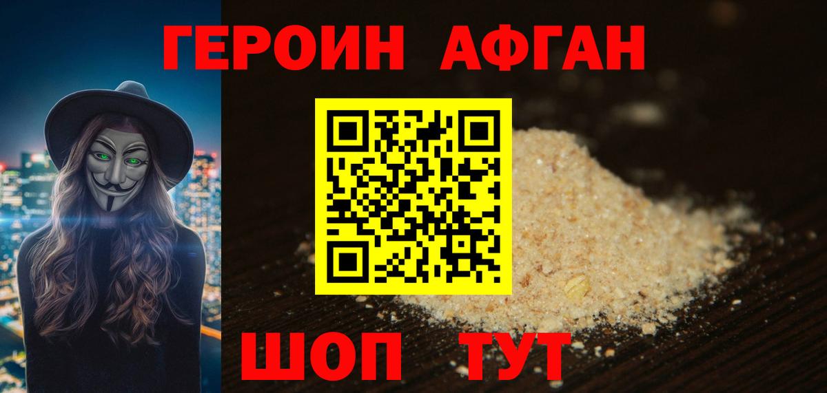 Новочебоксарск  Героин VHQ  Героин  Вход с VPN 