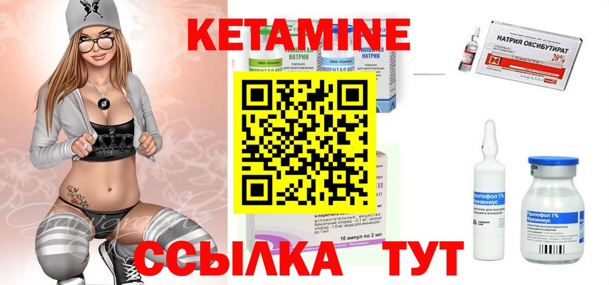 КЕТАМИН ketamine  КЕТАМИН ketamine  Вход с VPN  Новочебоксарск 