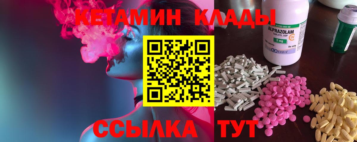 КЕТАМИН ketamine Новочебоксарск