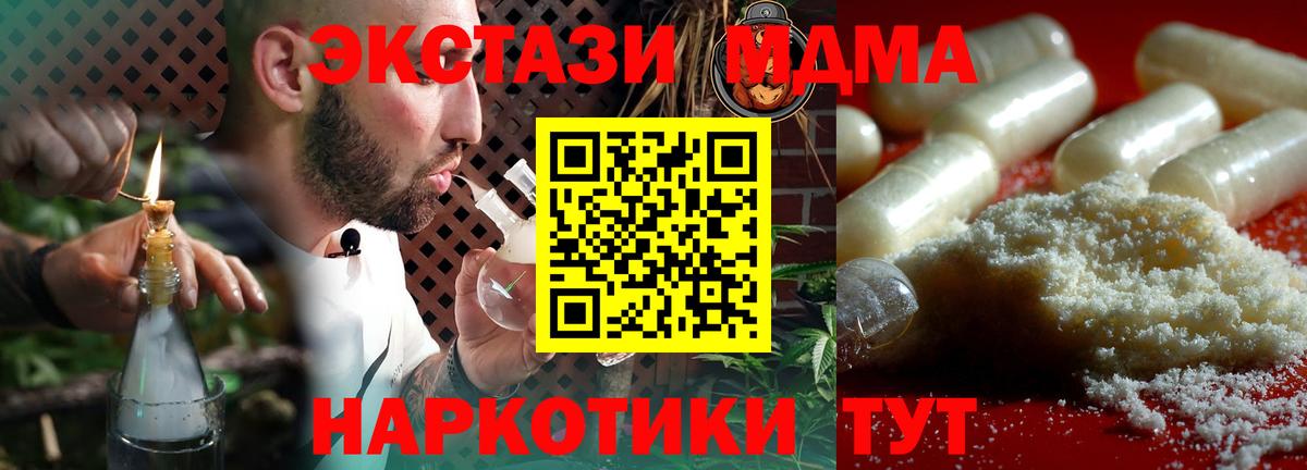 МДМА crystal  Вход с VPN  Новочебоксарск  MDMA  MDMA Molly 