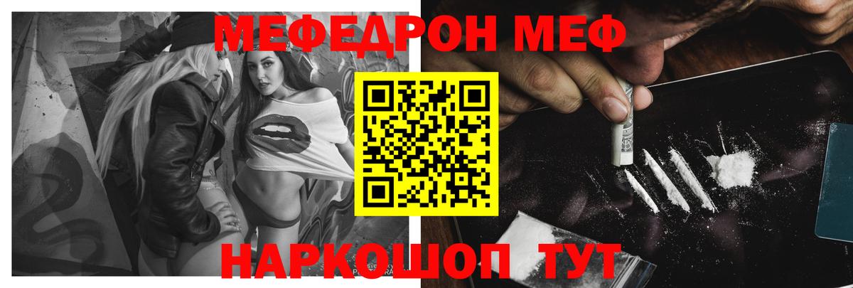 Меф  Новочебоксарск
