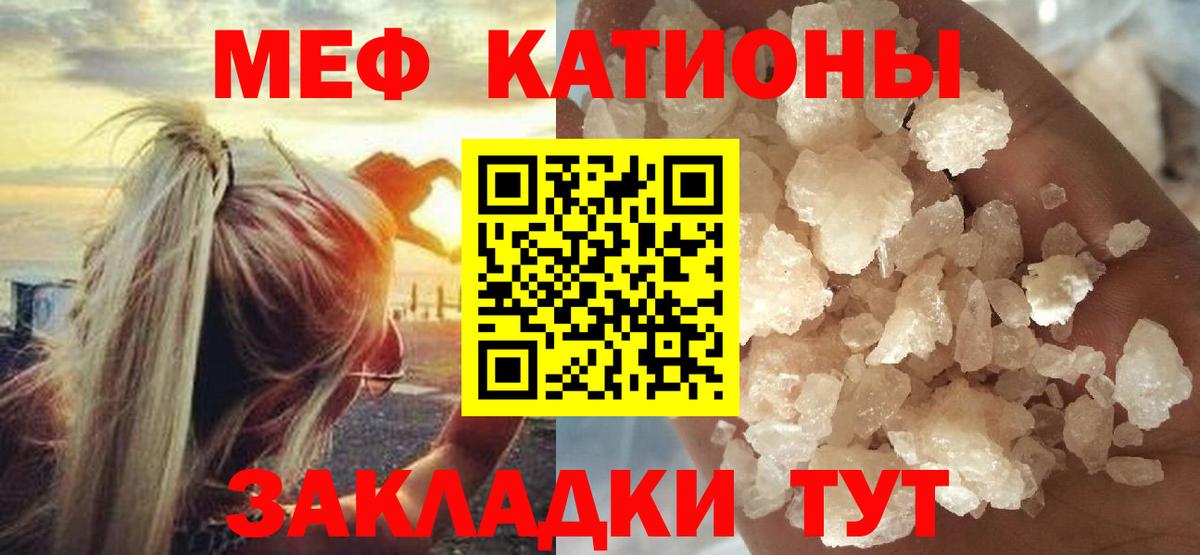 наркотики  МЯУ-МЯУ  Вход с VPN  Меф mephedrone  МЯУ-МЯУ мука  Новочебоксарск 