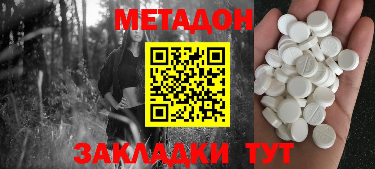 Метадон белоснежный  Вход с VPN  МЕТАДОН кристалл  Новочебоксарск 