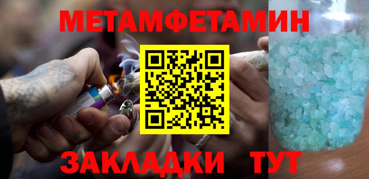 Метамфетамин витя Новочебоксарск