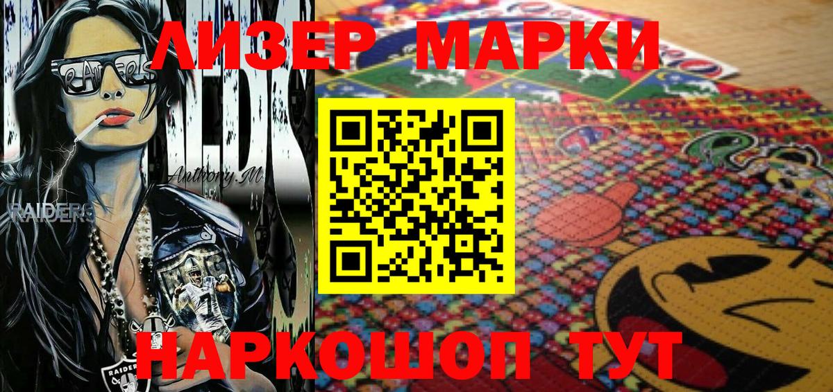 Новочебоксарск  Марки 25I-NBOMe 1500мкг  где найти   Вход с VPN 