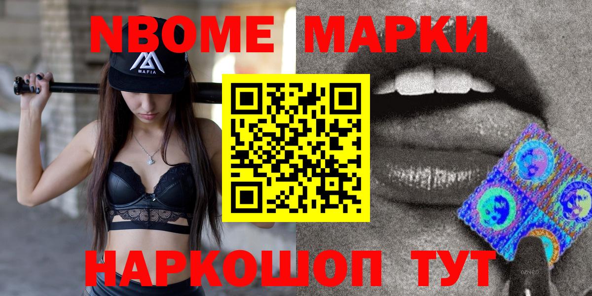 Наркотические марки 1500мкг Новочебоксарск