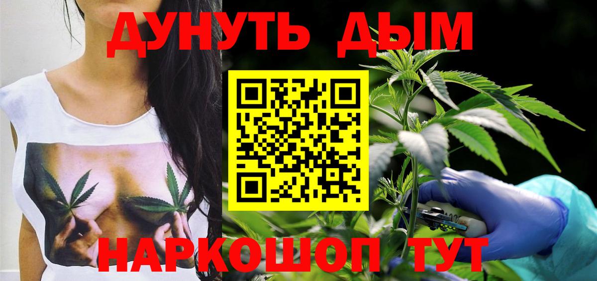 Новочебоксарск  Бошки Шишки семена  Конопля сатива  Вход с VPN 